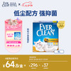 铂钻 EverClean欧洲进口低尘除臭膨润土猫砂 微香型（小金盒）5.4kg/6L