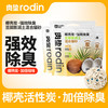 肉垫 rodin 植物混合豆腐猫砂膨润土不粘底除臭低尘结团K 净味升级 1包