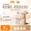 Myfoodie 麦富迪 猫粮 全价羊奶冻干双拼鲜肉粮 幼猫粮包100g