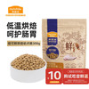 Myfoodie 麦富迪 狗粮全价低温烘焙粮焙可鲜兔肉小型犬幼犬粮300g