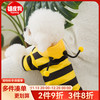 嬉皮狗 小蜜蜂衣服