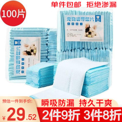 MinkSheen 狗尿垫宠物尿垫狗狗用品厕所猫咪训导尿防漏垫子加厚尿不湿隔尿片 小号S 100片装(33*45cm)