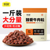 味当家 狗狗零食牛肉粒狗狗磨牙棒训狗零食泰迪柯基洁牙训练励 牛肉粒500g