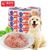 爱丽思 狗罐头零食宠物湿粮成犬幼犬牛肉味鸡肉味混合装100g*18罐装