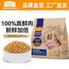 Myfoodie 麦富迪 鲜肉烘焙狗粮 焙可鲜低温烘焙全价犬粮中大型小型犬成幼犬通用 鸡肉|成犬100g