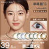魅瞳 MerryDolly 美瞳半年抛隐形眼镜大小直径棕黑色隐形眼镜非日抛月抛
