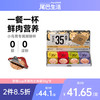 尾巴生活 FURRYTAIL 全价生骨肉掰掰杯cup35g*8  猫罐头成猫幼猫兔肉白火鸡鸭肉白条鸽