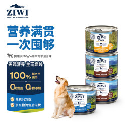 ZIWI 滋益巅峰 狗罐头170g*4罐混合味主食湿粮成狗幼狗通用新西兰原装进口