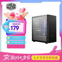 酷冷至尊 电脑主机机箱 智瞳MB600L钢化玻璃侧透360水冷台式机箱