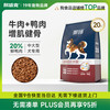 Navarch 耐威克 莱茜 牛肉味全犬全阶段狗粮 10kg