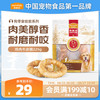 Myfoodie 麦富迪 狗 鸡肉牛皮圈225g中大型犬磨牙健齿训犬
