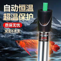 金利佳 Jeneca 鱼缸加热棒恒温石英防爆加热器水族箱不锈钢快速制热精控加温器 50W纯钢升级版