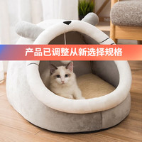 宠爱力 爱力 猫窝冬天四季通用封闭式猫屋