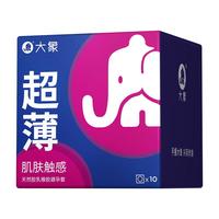 大象 避孕套 超薄安全套10只