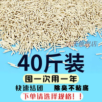 法氏森林 豆腐猫砂除臭无尘原味豆腐砂可选10斤20斤大袋绿茶豆腐猫沙40斤 绿茶味1袋(2.4公斤)