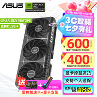 华硕 ASUS PRIME-RTX5060TI-O16G 大师，七夕节活动价3599元
