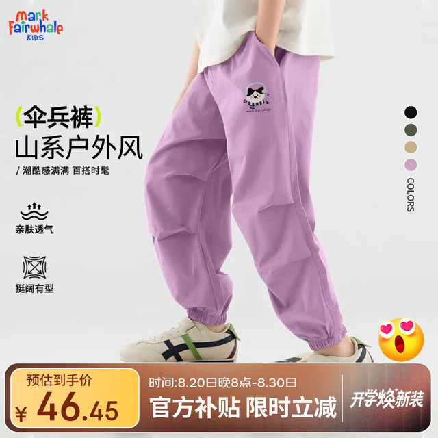 马克华菲 儿童透气宽松迪桑特同款面料套装
