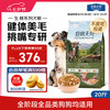 Pure&Natural 伯纳天纯 狗粮小型犬中大型犬幼犬成犬全价通用粮四拼冻干鹿肉味10kg/20斤