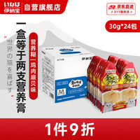 玮艾尼 伊纳宝猫湿粮营养糊鸡肉扇贝味30g*2*12对