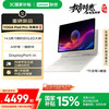 联想 Lenovo YOGA Pad Pro 14.5 AI元启版 OLED 10bit 3K真彩显示DP-in电脑副屏 性能16+512G 浅海贝