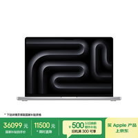 苹果 Apple AI/2024MacBook Pro16英寸M4 Max(16+40核)48G 8T银色纳米玻璃Z1FR00052摄影/户外
