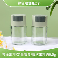 宠小帅 鱼粮喂食瓶鱼缸喂鱼神器饲料分装存储罐防潮定量投食器按压喂食器 绿色定量喂食瓶