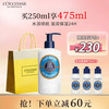 L'OCCITANE 欧舒丹 乳木果润肤露250ml15%滋润保湿果香身体乳留香+赠225ml