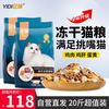 亿迪 冻干猫粮10kg