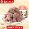 华味亨 盐津葡萄160g（多口味任选）