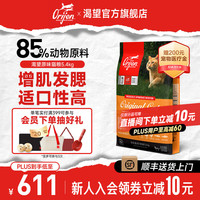 Orijen 渴望 鸡肉全阶段猫咪干粮 加拿大版 5.4kg