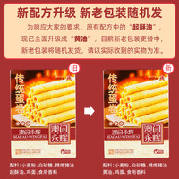 MACAU WINGFAI 澳门永辉 澳门传统蛋卷 200g
