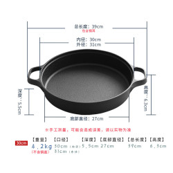 典匠 30cm双耳煎锅 铸铁煎锅