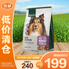 网易严选 10kg网易天成鲜肉犬粮无谷全价三拼冻干狗粮全阶段