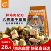 喔比 六拼猫粮5斤装冻干鸡肉鱼肉成猫幼猫全阶段通用猫粮2.5kg