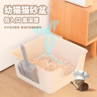 猎呐 猫砂盆半封闭式猫砂盆防外溅防臭易清洗猫厕所猫屎盆幼猫小猫用品 奶白 送猫砂铲 PP