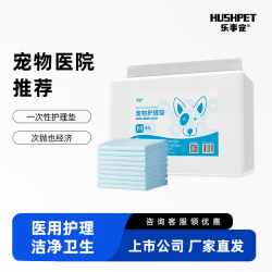 乐事宠 HUSUPET 宠物尿垫通用尺码齐全狗狗尿垫猫尿片 白包M码/450mm*600mm/50片