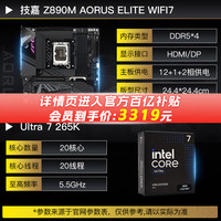 技嘉 英特尔i3 13100F/12100F盒装搭技嘉CPU主板套装i313100F