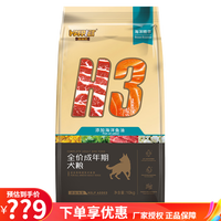海瑞特 全犬种狗粮 泰迪拉布拉多金毛全价通用犬粮 H3成犬粮10kg
