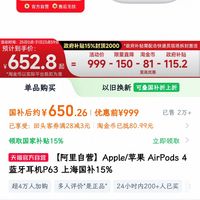 苹果 Apple AirPods 4 半入耳式真无线蓝牙耳机 白色 有线充电