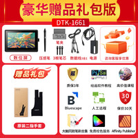 wacom 数位屏Cintiq新帝DTK1661高清液晶绘图板15.6寸绘画屏手绘屏