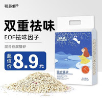 鄂芯鲜 猫砂豆腐猫砂10猫咪用品低尘结团原味猫砂 原味混合猫砂2kg 豆腐猫砂