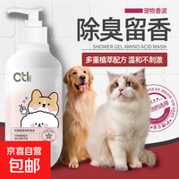 沄筱 宠物沐浴露香波除臭留香植萃温和 猫犬适用 500ml 500ml