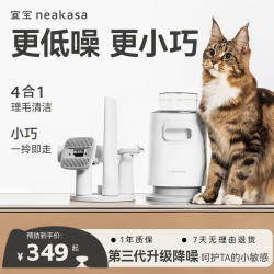 宜宝 宝 宠物理毛器  猫毛狗毛电动清理器 家用多功能梳毛器P0 P0四合一理毛器