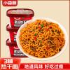 小香厨 武汉热干面 167g*3桶 经典香辣味