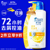 海飞丝 去屑洗发露 清爽去油型 1kg