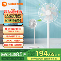 小米 Xiaomi MI）米家落地扇 家用大风量电风扇  台地两用 远程智能控制支持小爱语音操控桌面风扇 米家家用落地扇