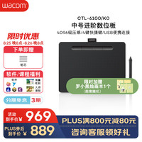 wacom CTL-6100/K0 数位板 USB 200*160*8.8mm