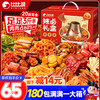比比赞 BIBIZAN）辣卤零食大礼盒180包肉干肉脯卤味解馋小零食大礼包1750g