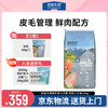 Pure&Natural 伯纳天纯 鲜护食力系列 鲜鸡肉三文鱼全犬全阶段狗粮 10kg