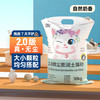 比亿奇 猫砂膨润土无尘除臭猫砂多香味快速结团猫沙10kg猫咪用品 自然奶香20斤装